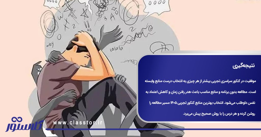 نتیجه‌گیری