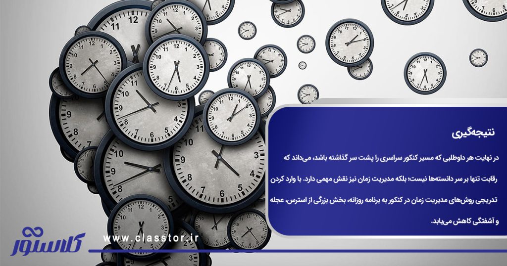 نتیجه‌گیری