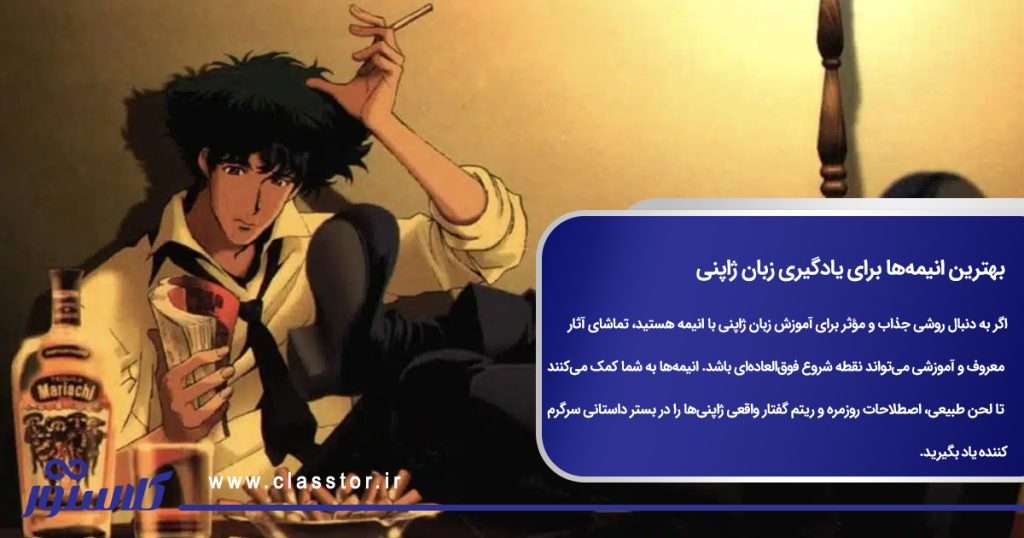 بهترین انیمهها برای یادگیری زبان ژاپنی