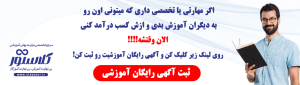 آگهی رایگان آموزشی