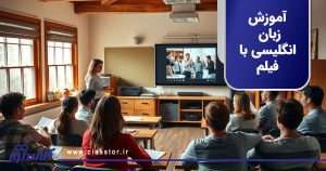 Teaching English with movies