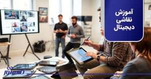 آموزش نقاشی دیجیتال