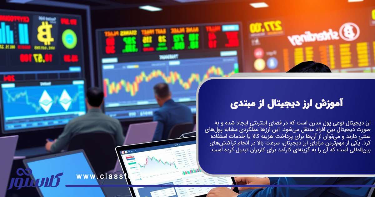 بهترین ارز دیجیتال ارزان برای سرمایه گذاری