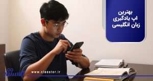 بهترین زبان انگلیسی