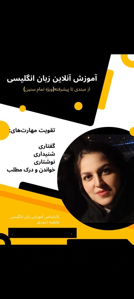 آموزش زبان انگلیسی به صورت آنلاین