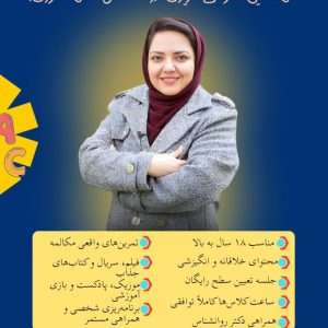 آموزش زبان انگلیسی