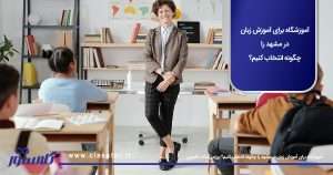 آموزش زبان