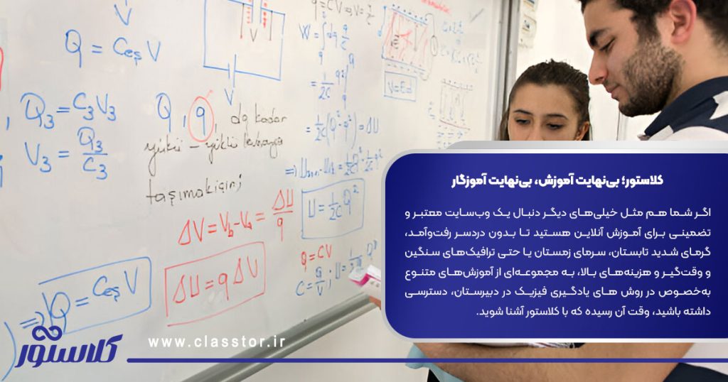 کلاستور؛ بی‌نهایت آموزش، بی‌نهایت آموزگار