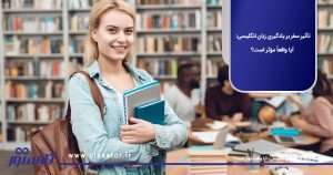 یادگیری زبان انگلیسی