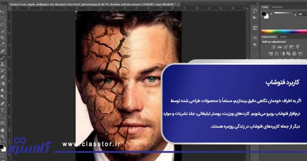 کاربرد فتوشاپ