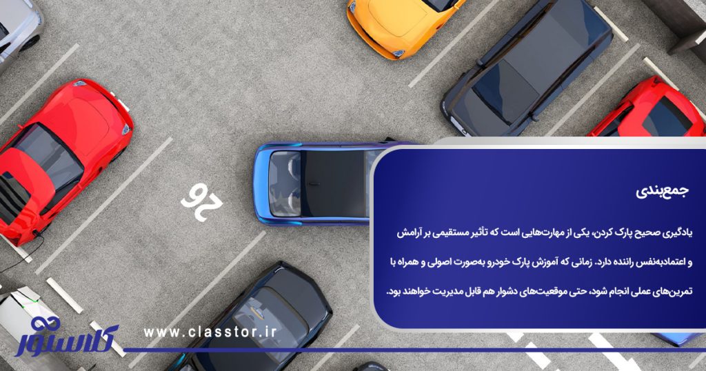 جمع‌بندی