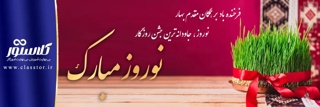 norooz4
